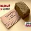 Всероссийский урок памяти "Блокадный хлеб"