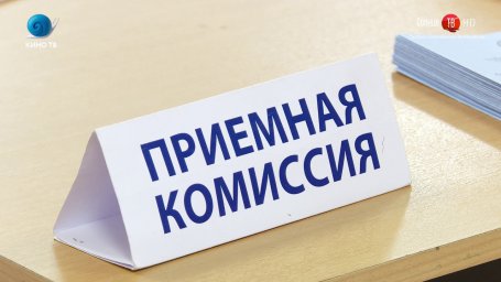 Пункт работы Приемной комиссии СибГУ им. М. Ф. Решетнева в Курагино