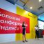 10 ноября 2020 года пройдет большая конференция Яндекса в образовании