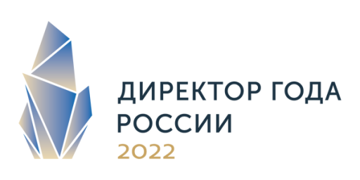 Опубликован порядок проведения конкурса «Директор года России» – 2022