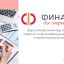 Всероссийская олимпиада по финансовой грамотности, финансовому рынку и защите прав потребителей финансовых услуг