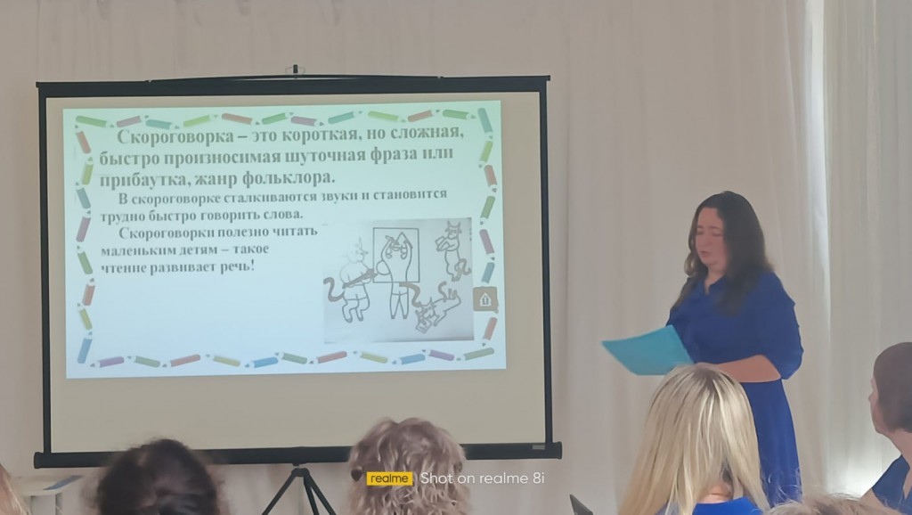 РМО воспитателей дошкольных учреждений Курагинского района 2